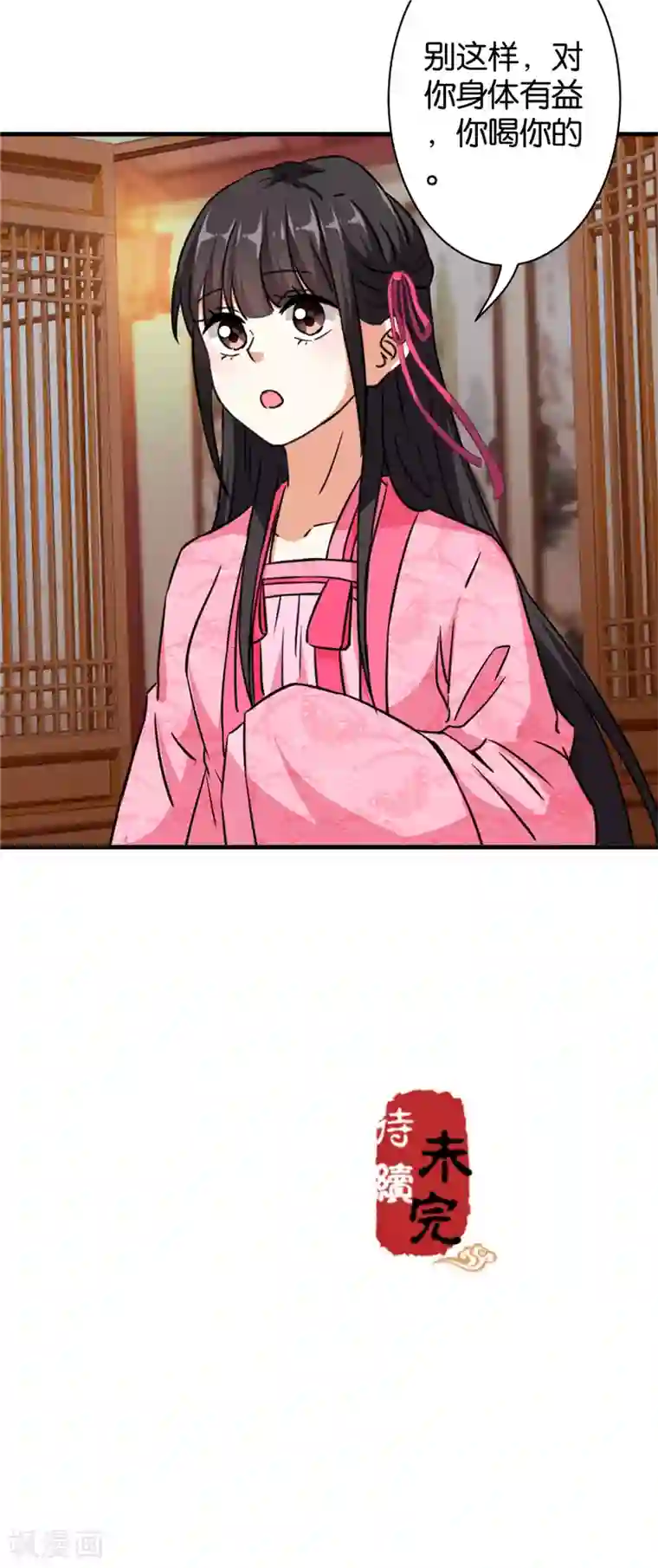 王爷你好贱第561话