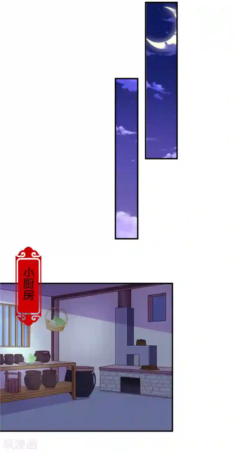 王爷你好贱第561话