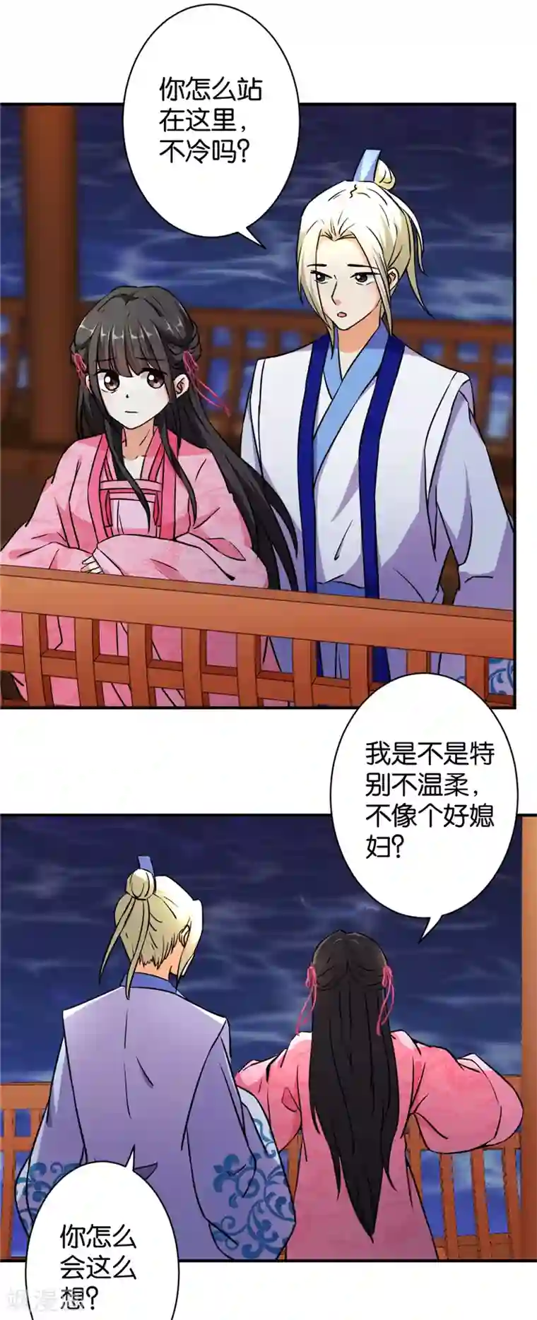 王爷你好贱第561话