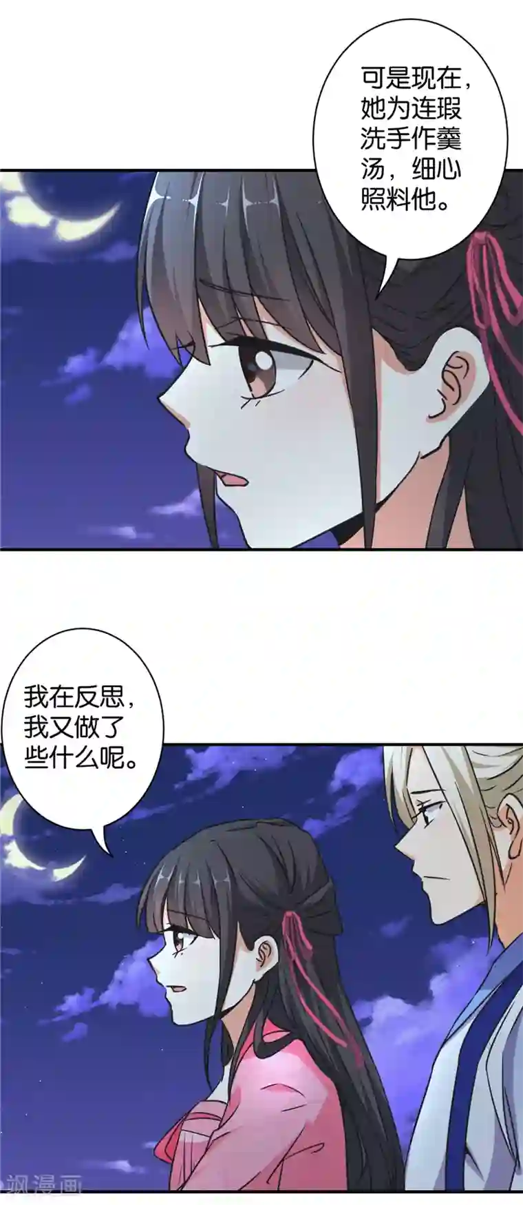 王爷你好贱第561话