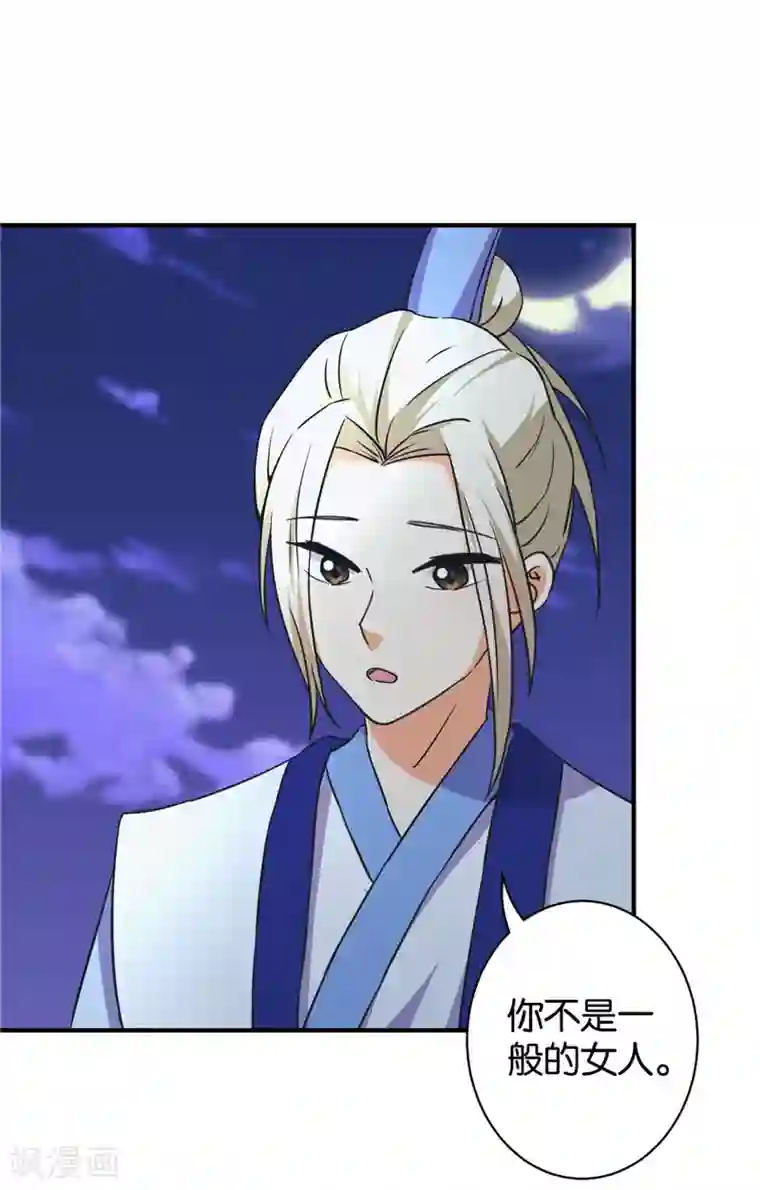 王爷你好贱第561话