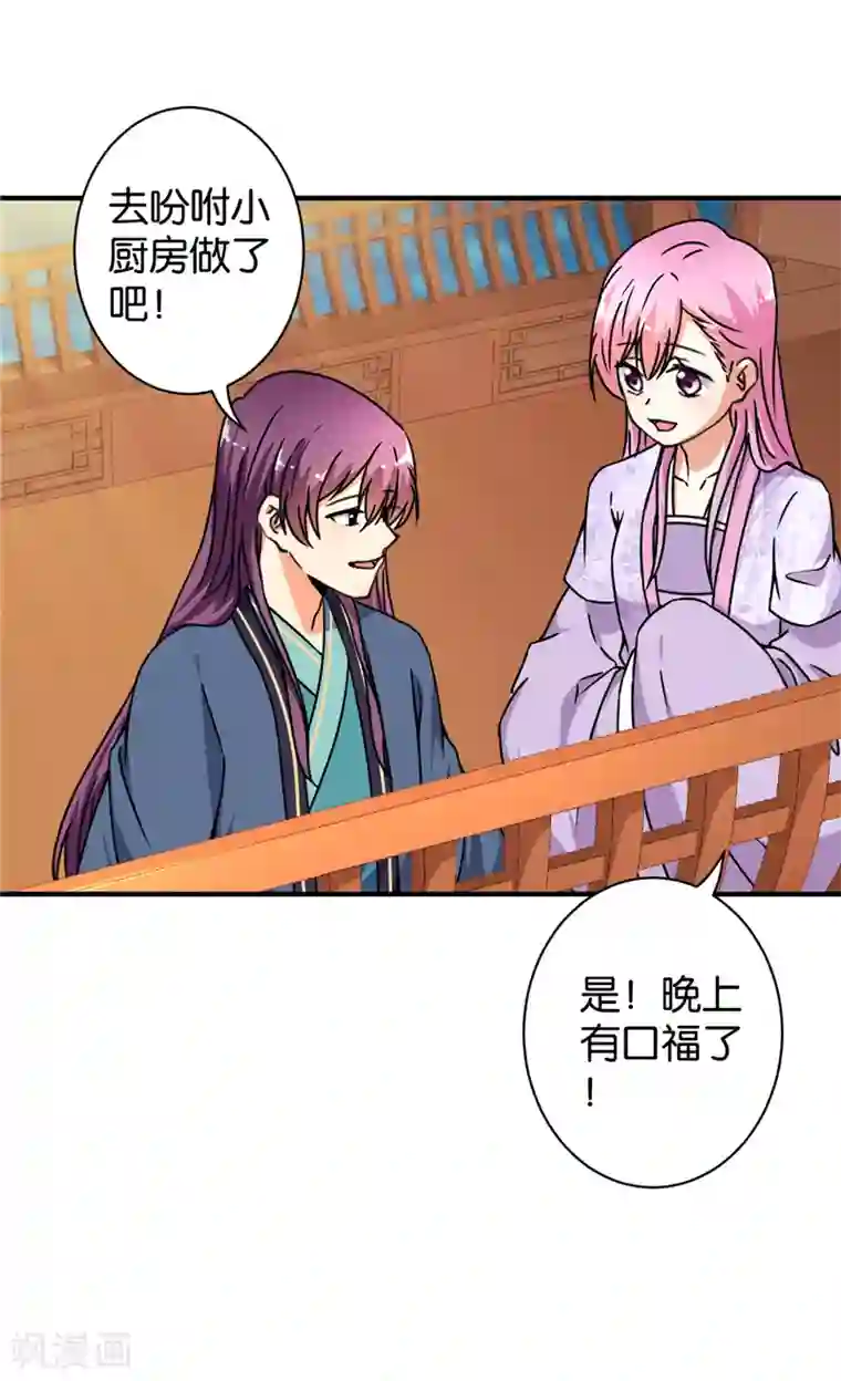 王爷你好贱第562话