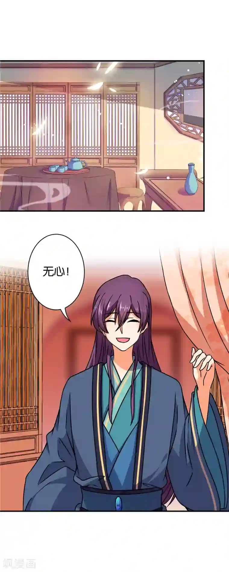 王爷你好贱第562话