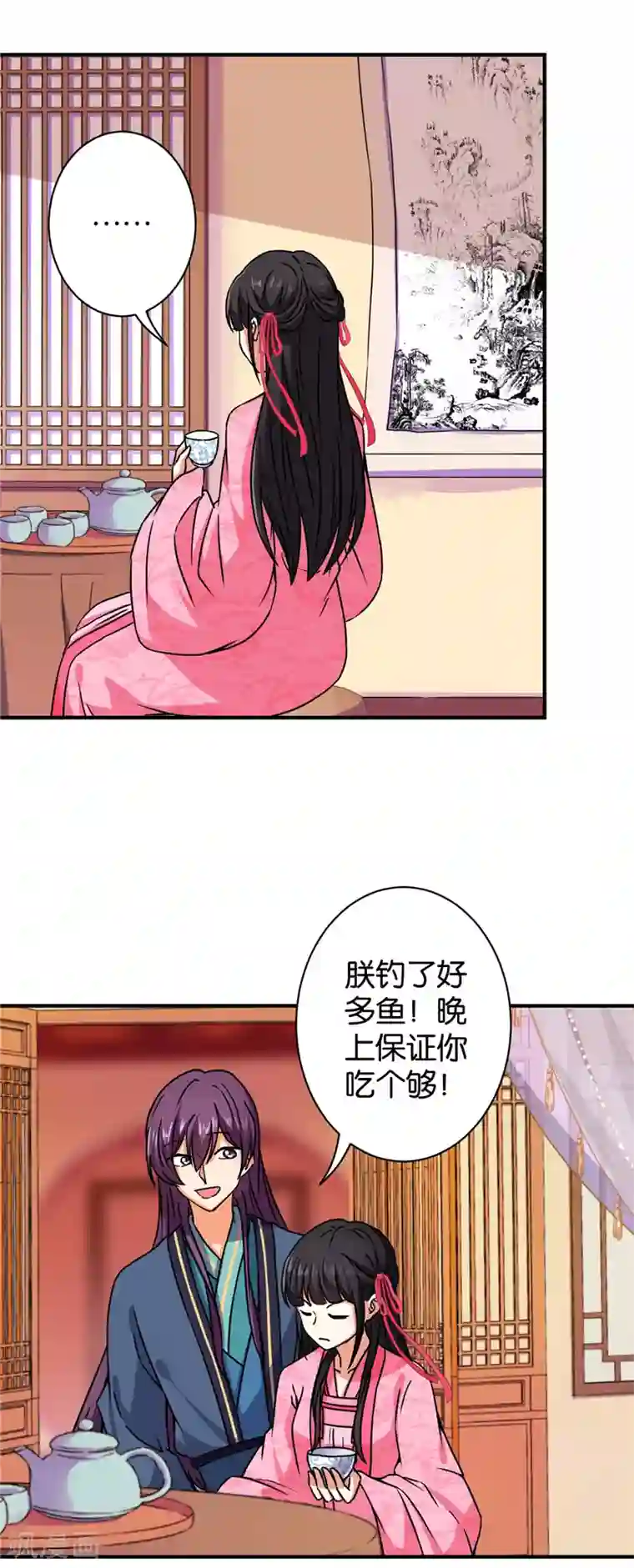 王爷你好贱第562话