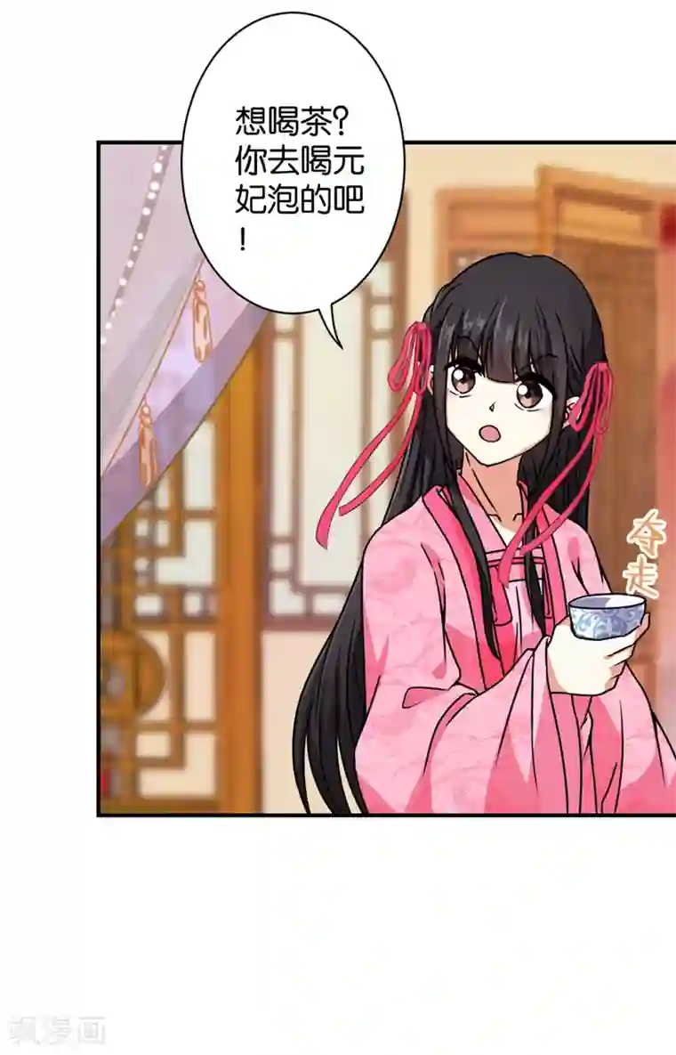 王爷你好贱第562话