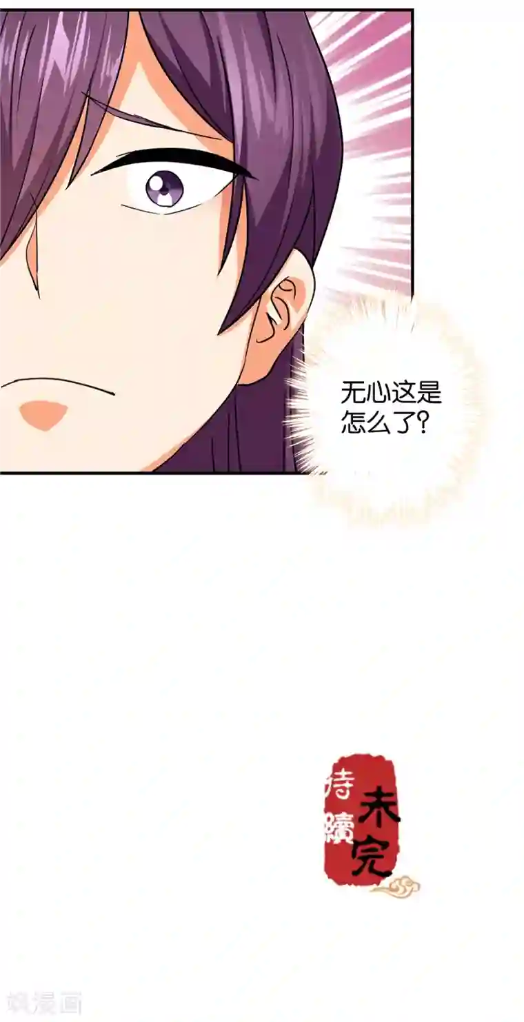 王爷你好贱第562话