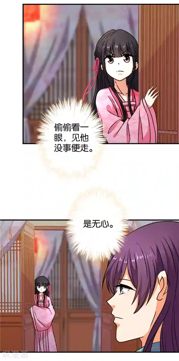 王爷你好贱第563话