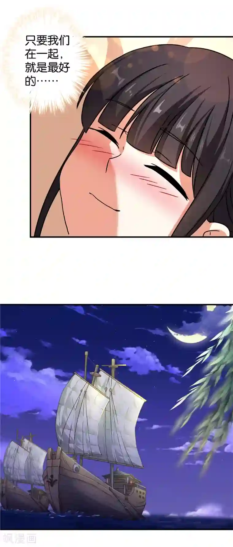 王爷你好贱第563话