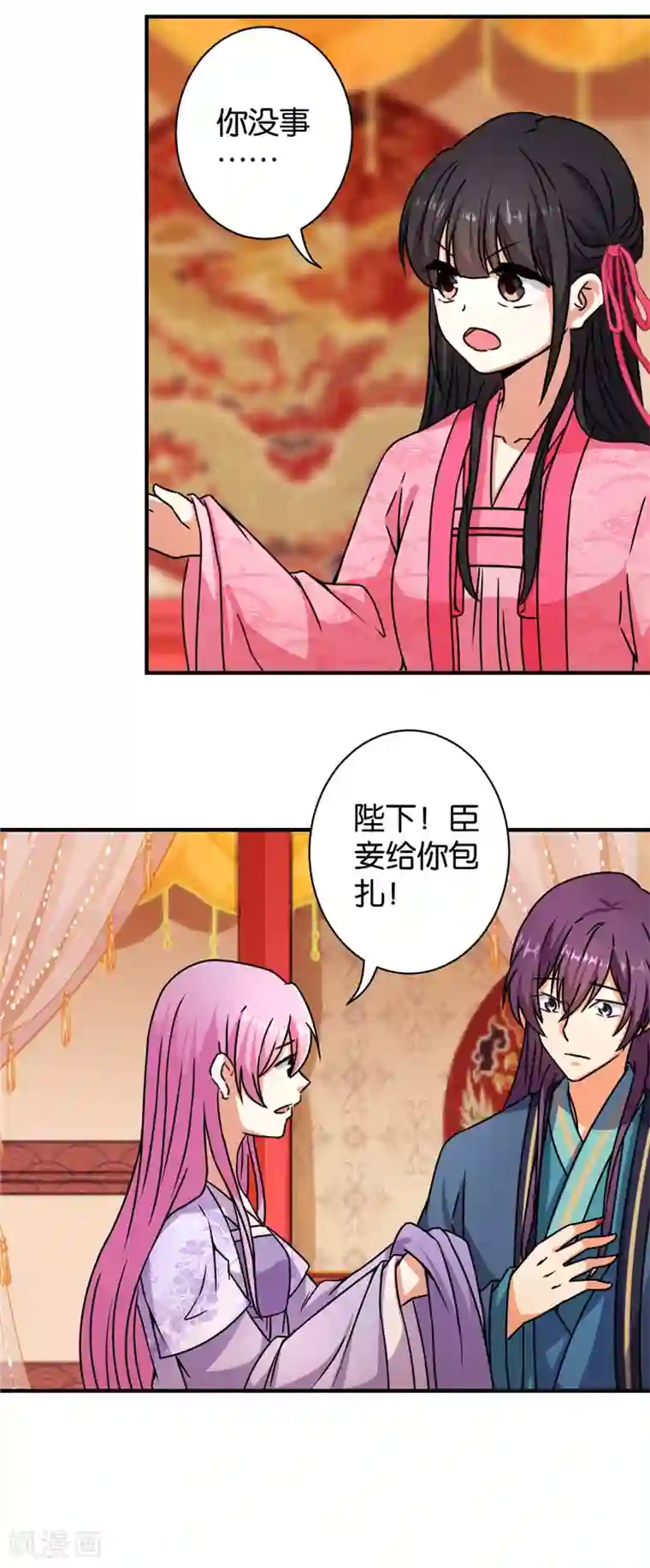 王爷你好贱第563话