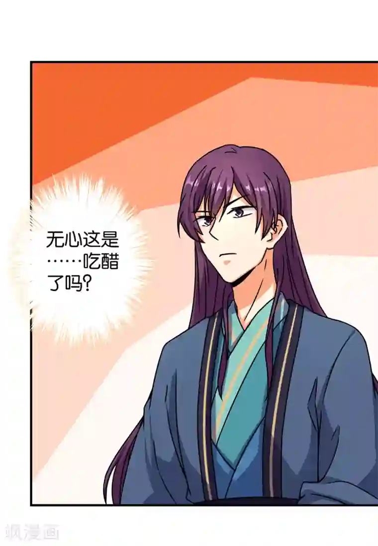 王爷你好贱第563话