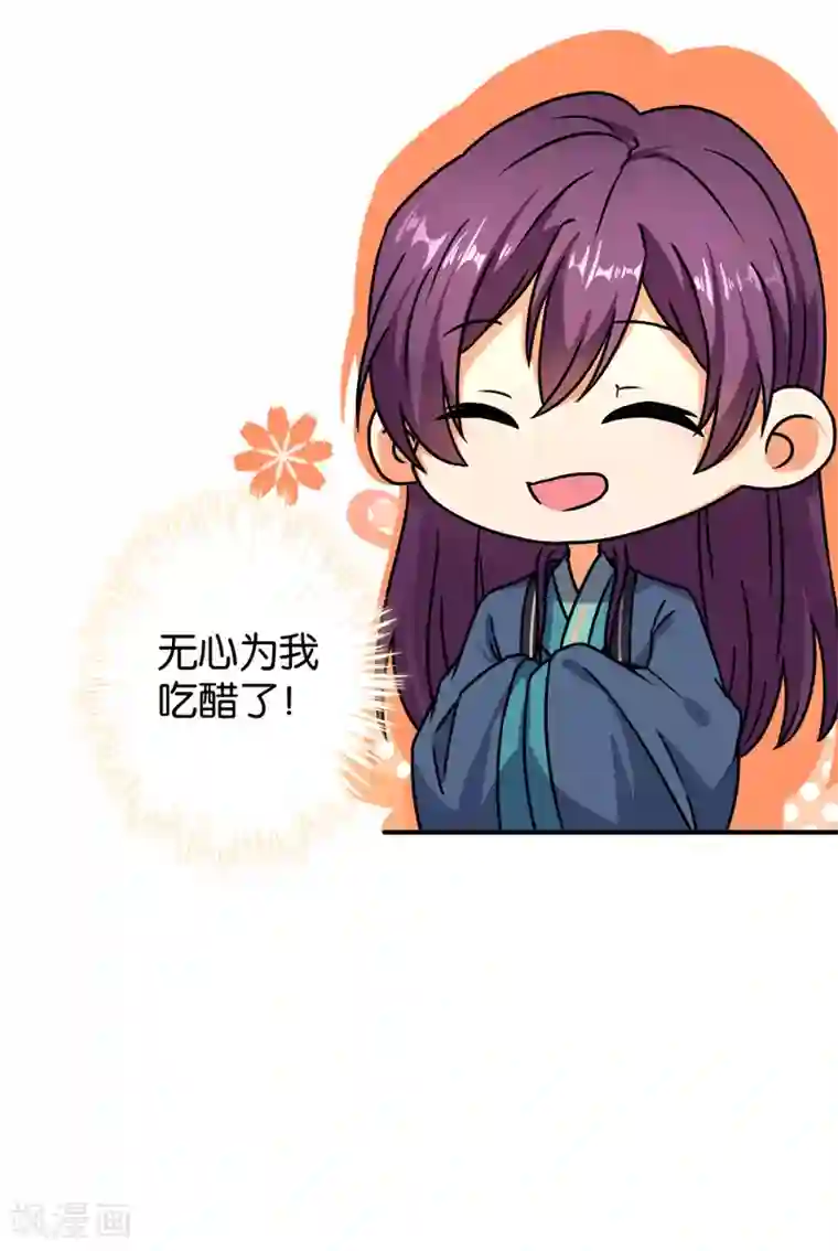 王爷你好贱第563话