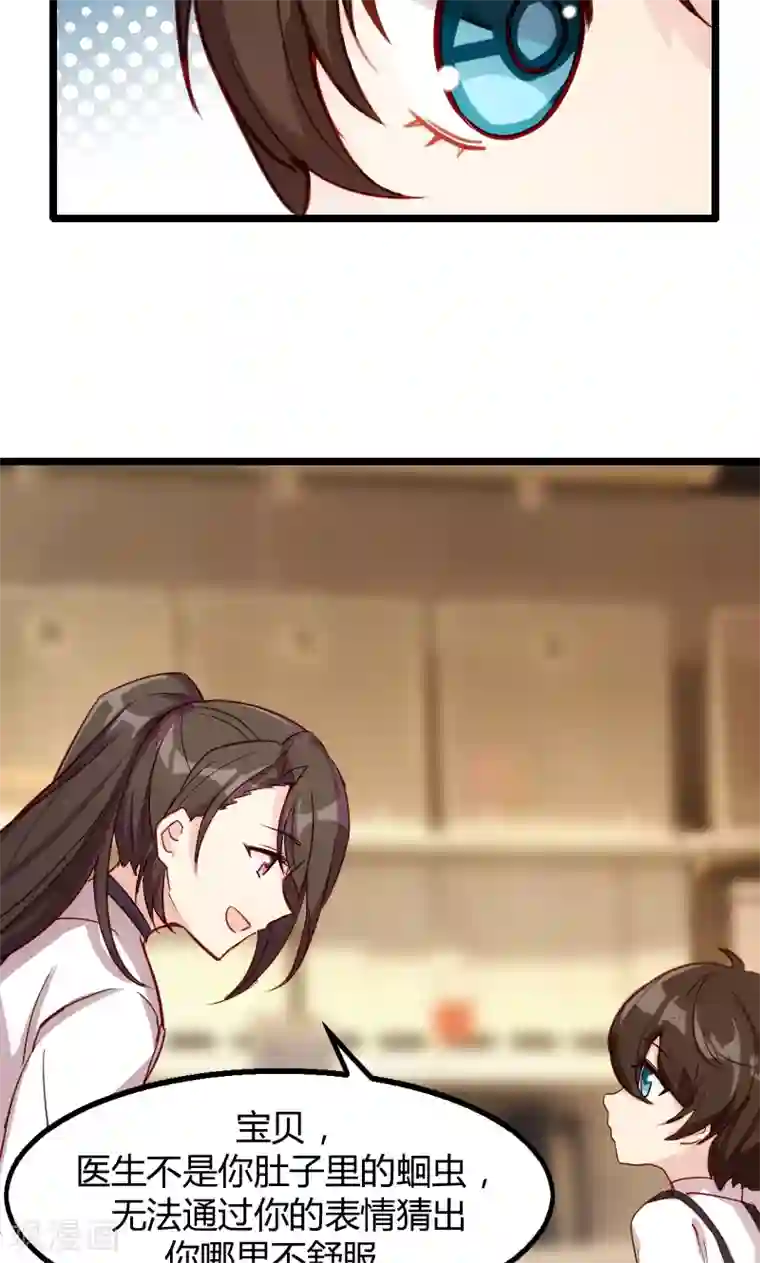 贺少的闪婚暖妻第1话 特殊小病人