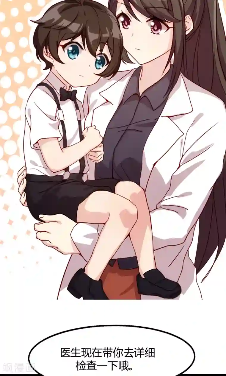 贺少的闪婚暖妻第1话 特殊小病人