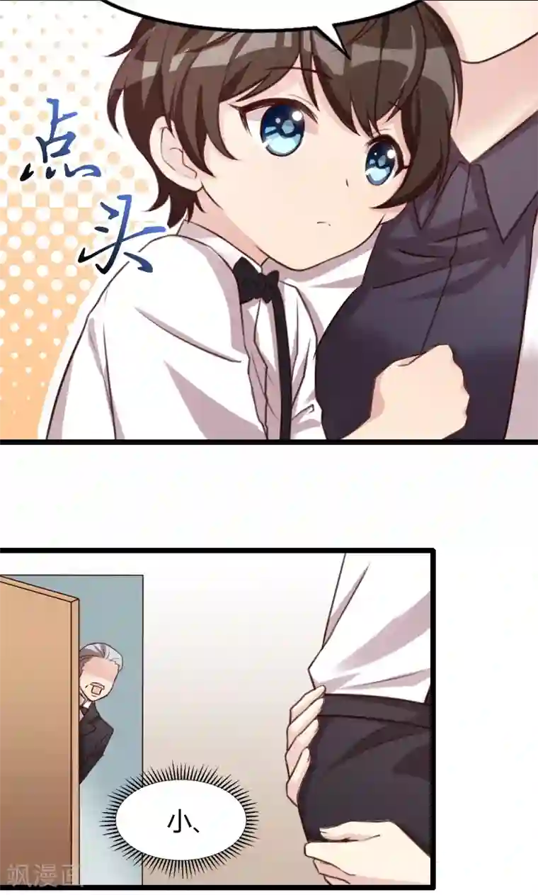 贺少的闪婚暖妻第1话 特殊小病人