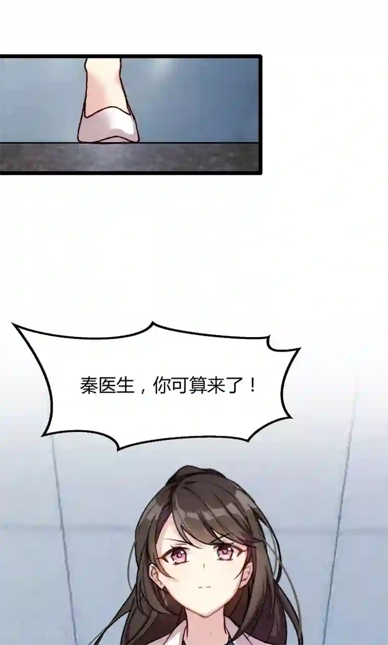 贺少的闪婚暖妻第1话 特殊小病人