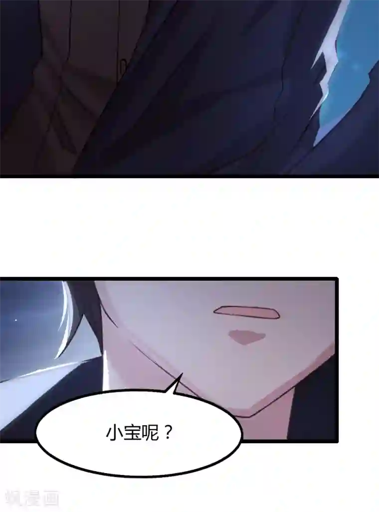 贺少的闪婚暖妻第1话 特殊小病人