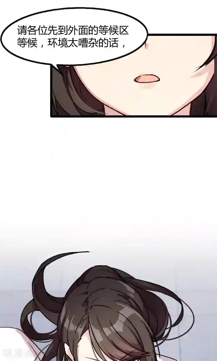 贺少的闪婚暖妻第1话 特殊小病人