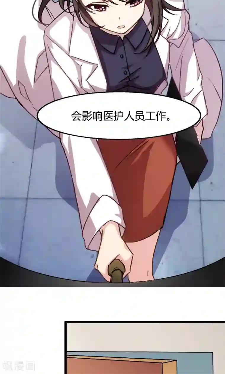 贺少的闪婚暖妻第1话 特殊小病人