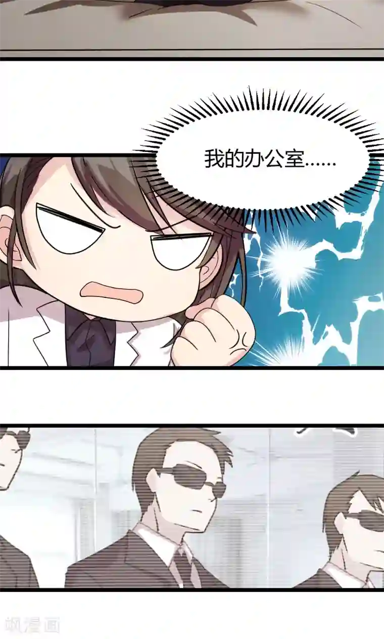 贺少的闪婚暖妻第1话 特殊小病人