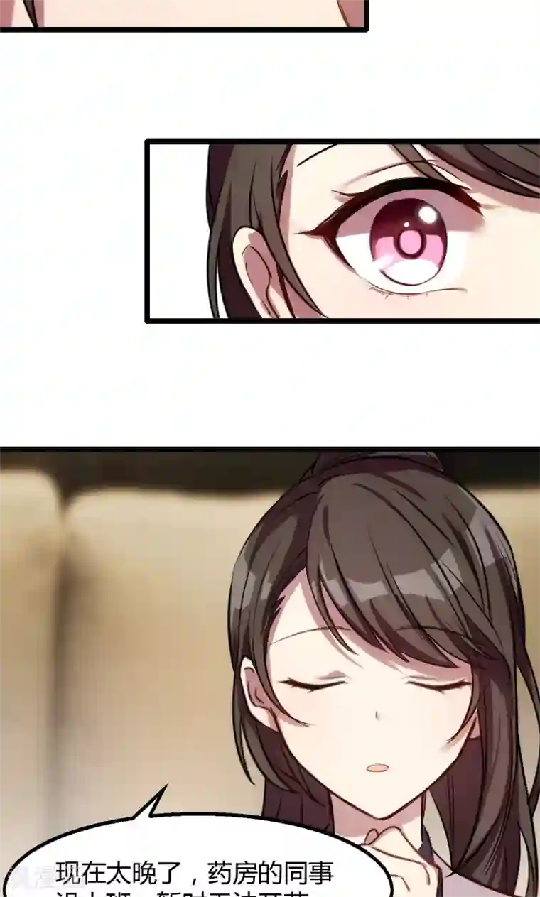 贺少的闪婚暖妻第2话 有钱了不起啊！