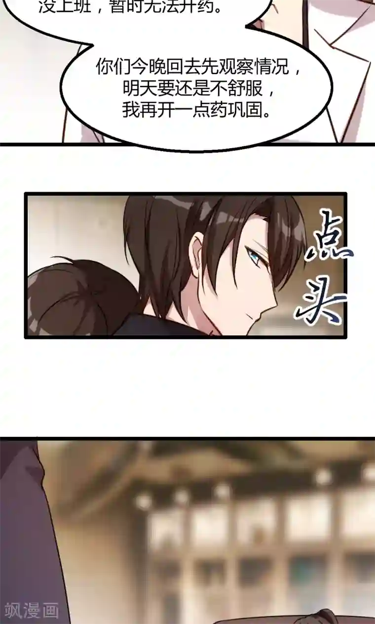 贺少的闪婚暖妻第2话 有钱了不起啊！