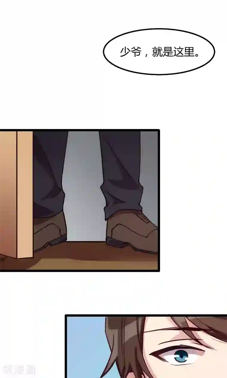 贺少的闪婚暖妻第2话 有钱了不起啊！