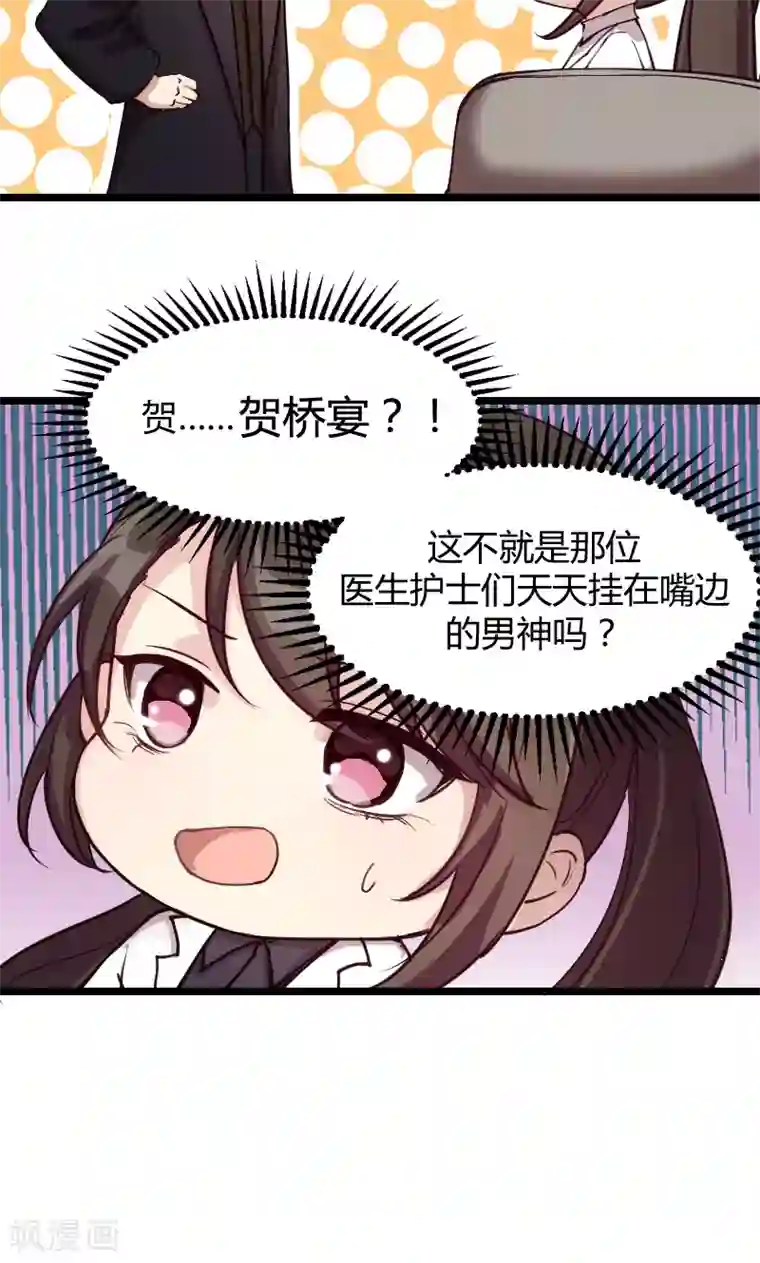 贺少的闪婚暖妻第2话 有钱了不起啊！