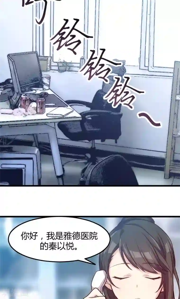 贺少的闪婚暖妻第3话 他要回来了