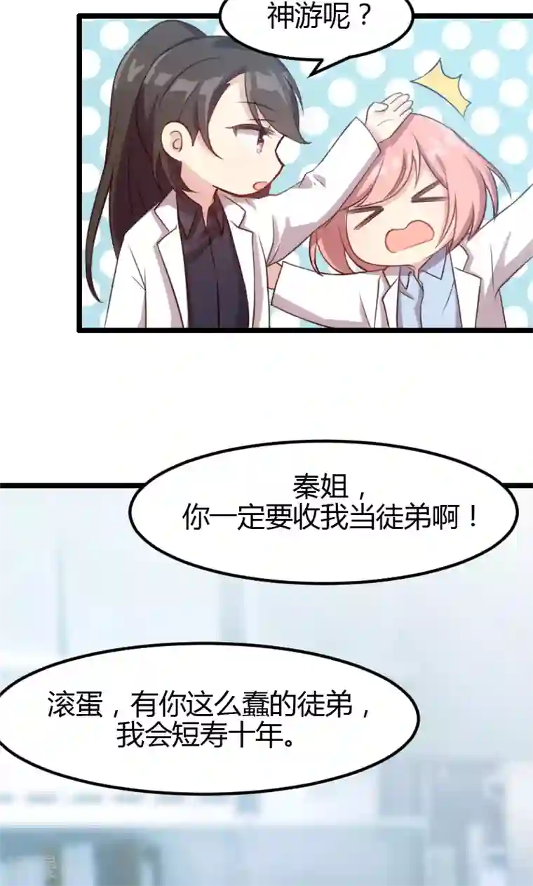 贺少的闪婚暖妻第3话 他要回来了
