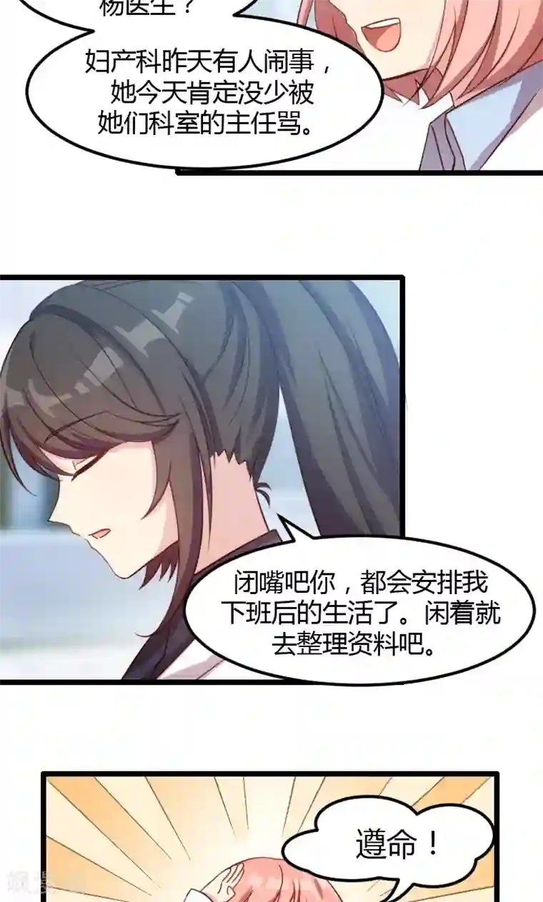 贺少的闪婚暖妻第3话 他要回来了