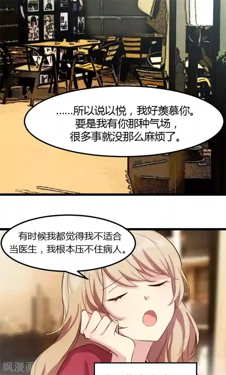 贺少的闪婚暖妻第3话 他要回来了