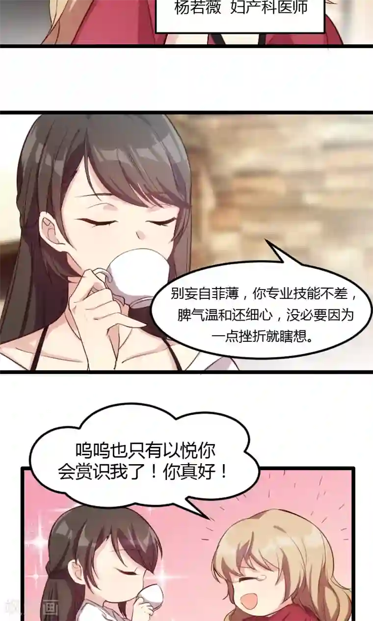 贺少的闪婚暖妻第3话 他要回来了