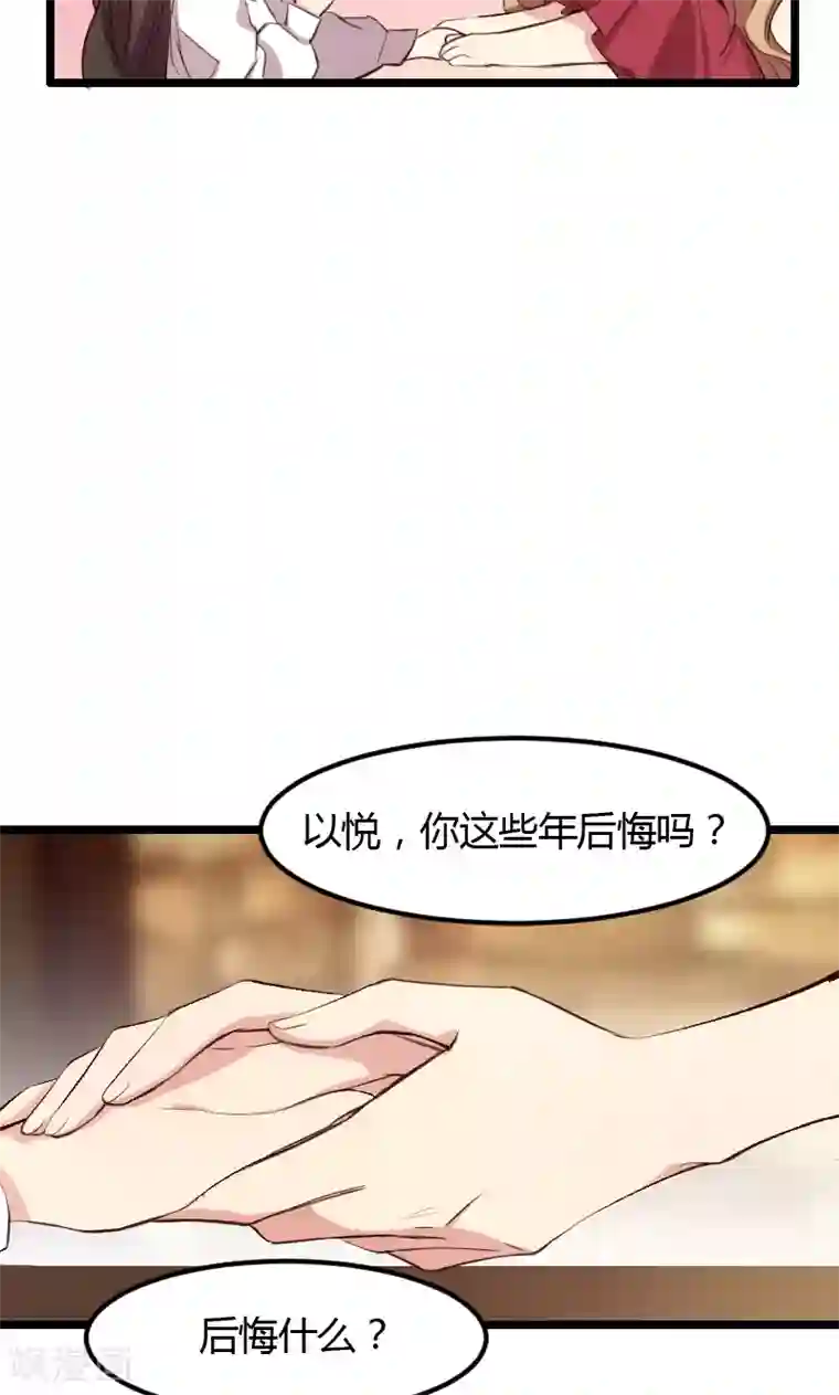 贺少的闪婚暖妻第3话 他要回来了