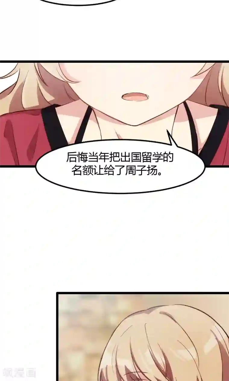 贺少的闪婚暖妻第3话 他要回来了