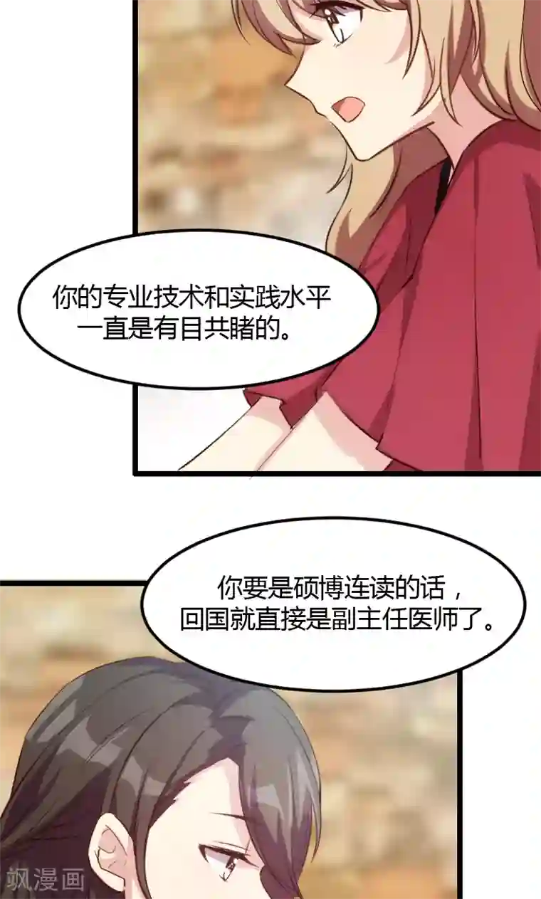 贺少的闪婚暖妻第3话 他要回来了