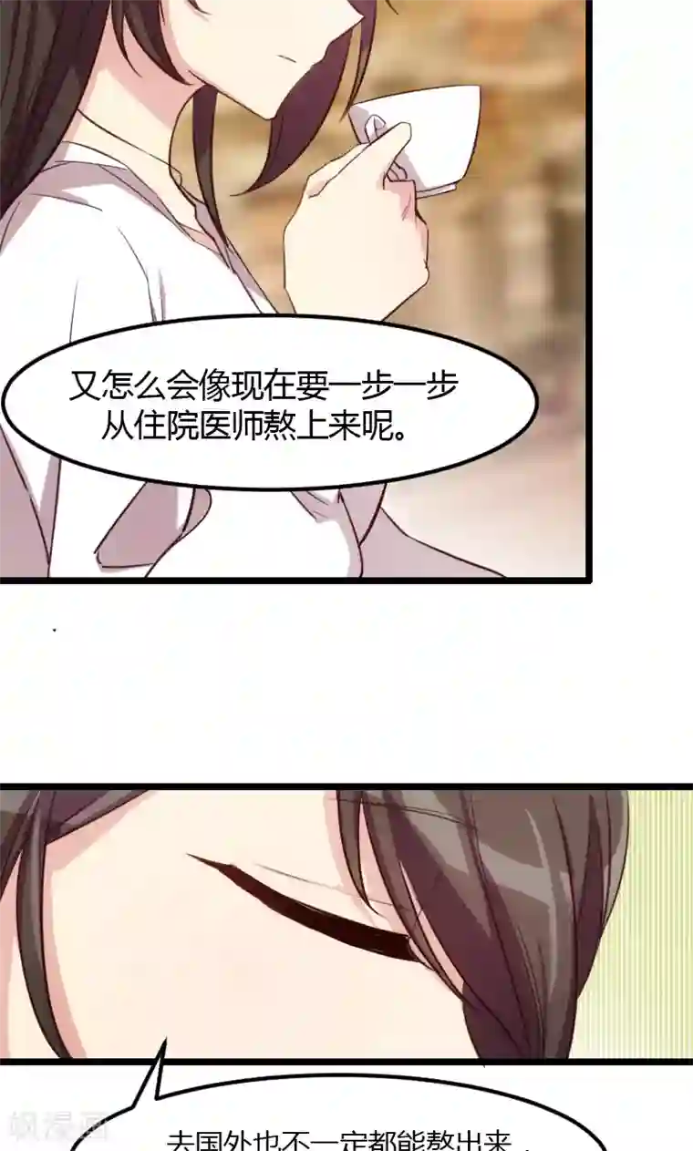 贺少的闪婚暖妻第3话 他要回来了