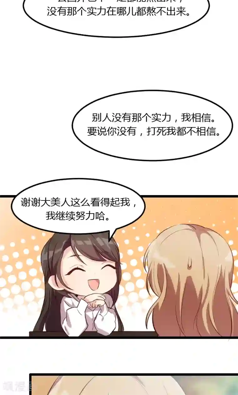 贺少的闪婚暖妻第3话 他要回来了