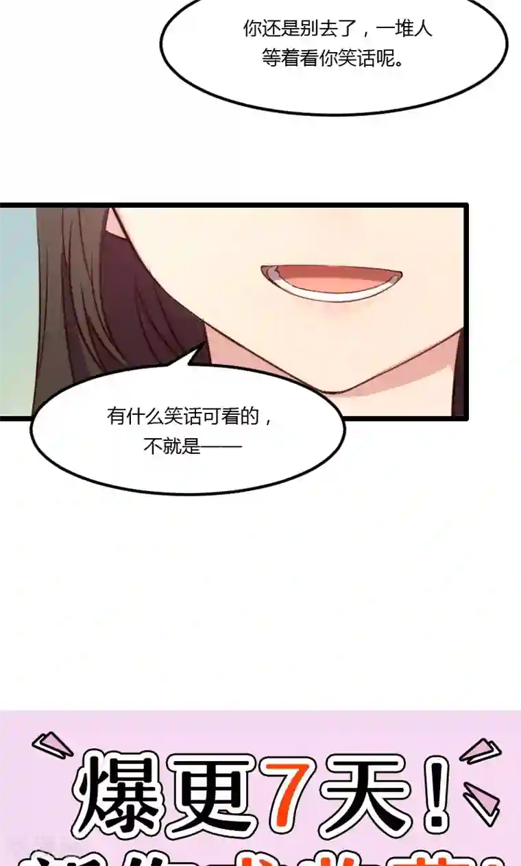 贺少的闪婚暖妻第3话 他要回来了