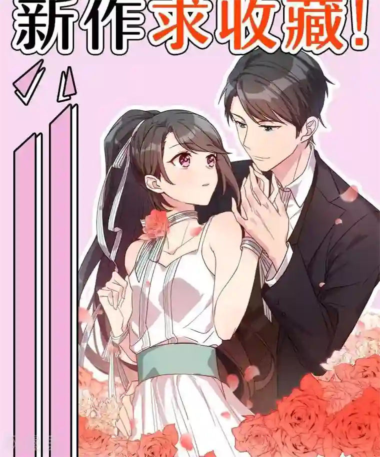 贺少的闪婚暖妻第3话 他要回来了