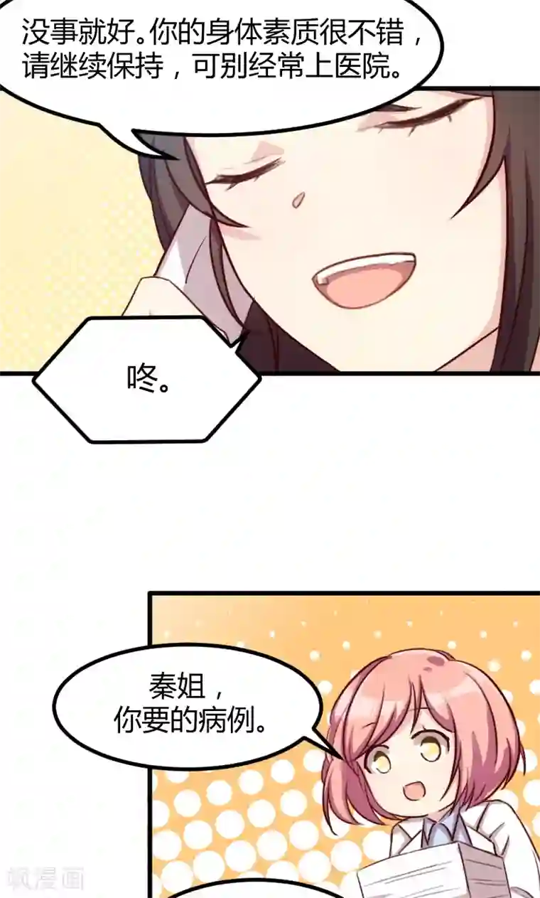 贺少的闪婚暖妻第3话 他要回来了