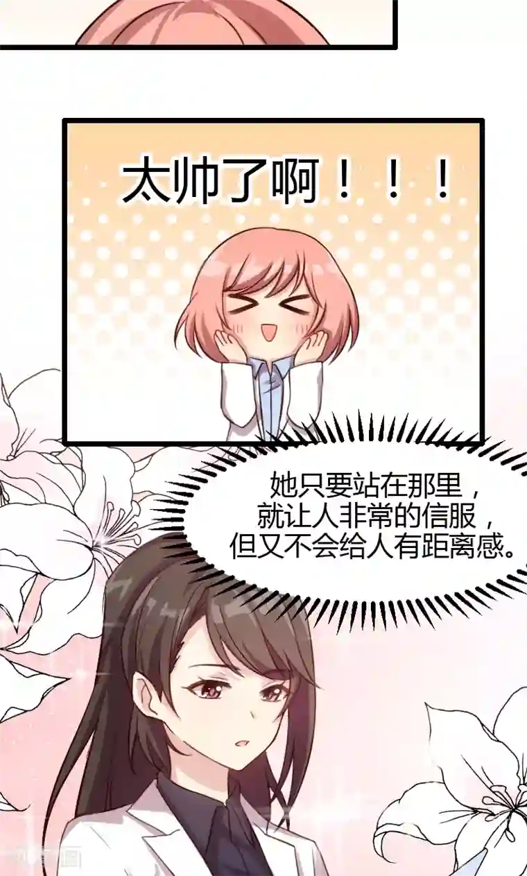 贺少的闪婚暖妻第3话 他要回来了