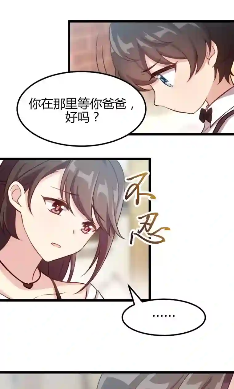 贺少的闪婚暖妻第4话 怎么回事？