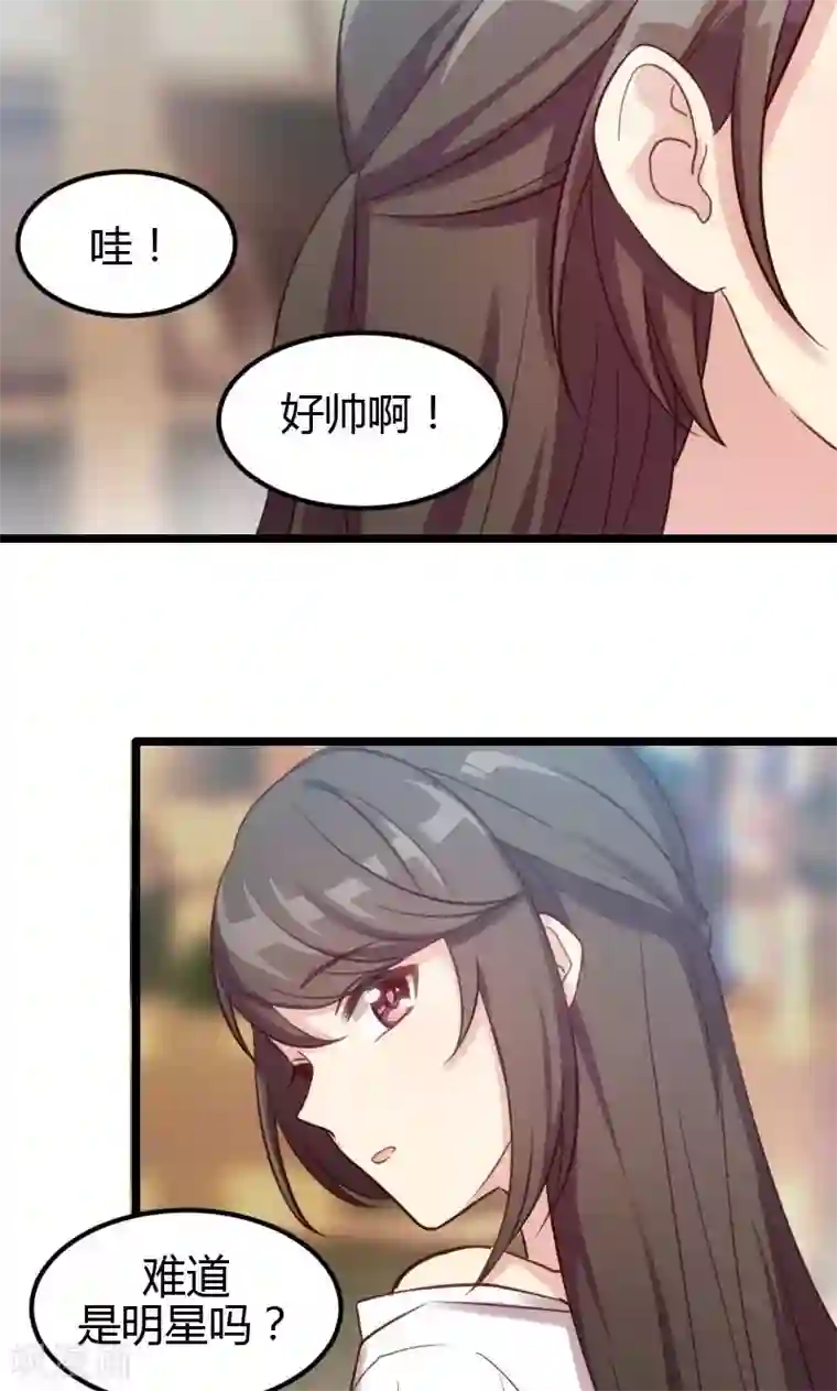 贺少的闪婚暖妻第4话 怎么回事？