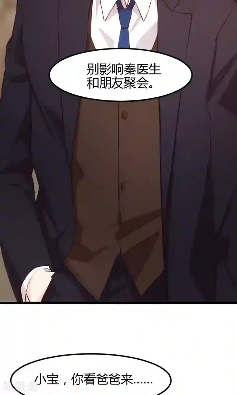 贺少的闪婚暖妻第4话 怎么回事？