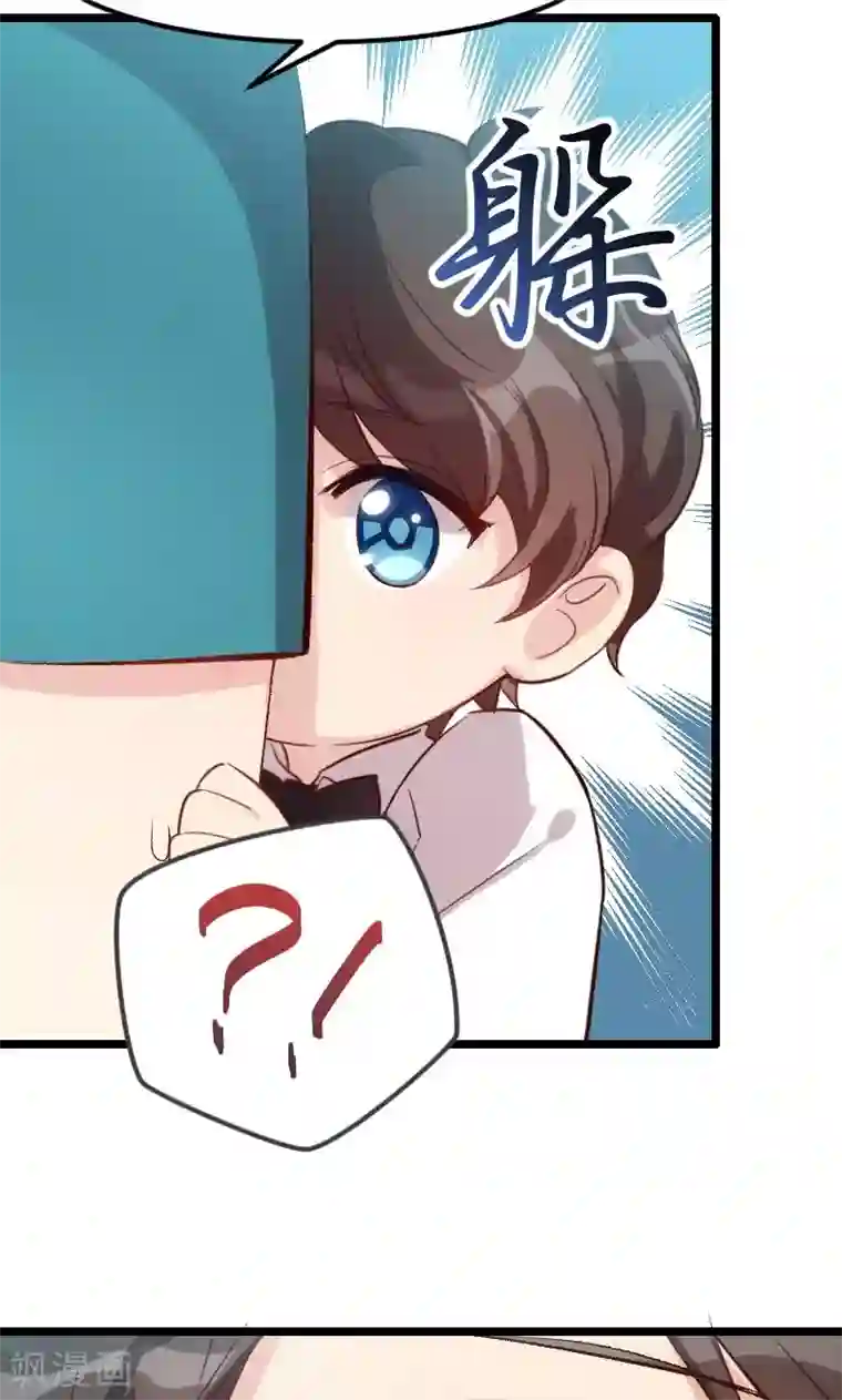 贺少的闪婚暖妻第4话 怎么回事？