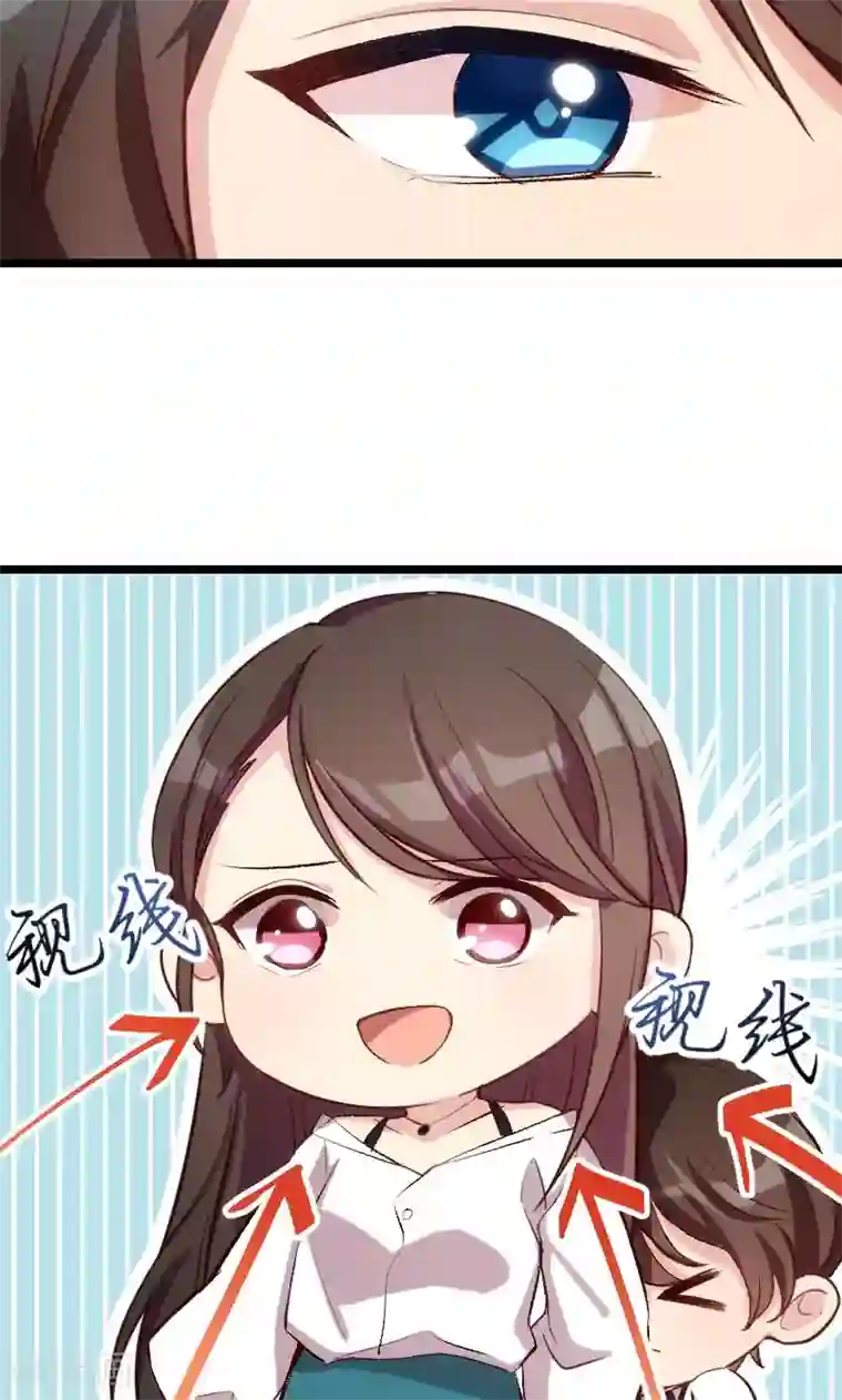 贺少的闪婚暖妻第4话 怎么回事？