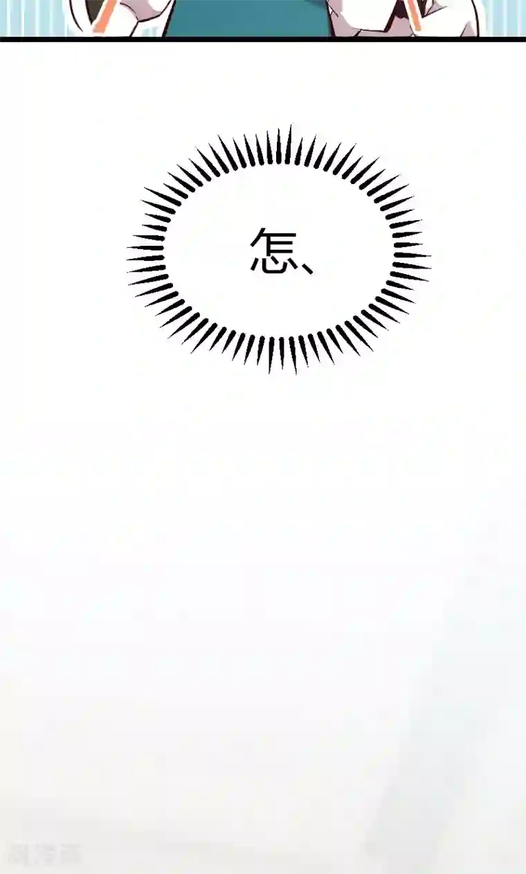 贺少的闪婚暖妻第4话 怎么回事？