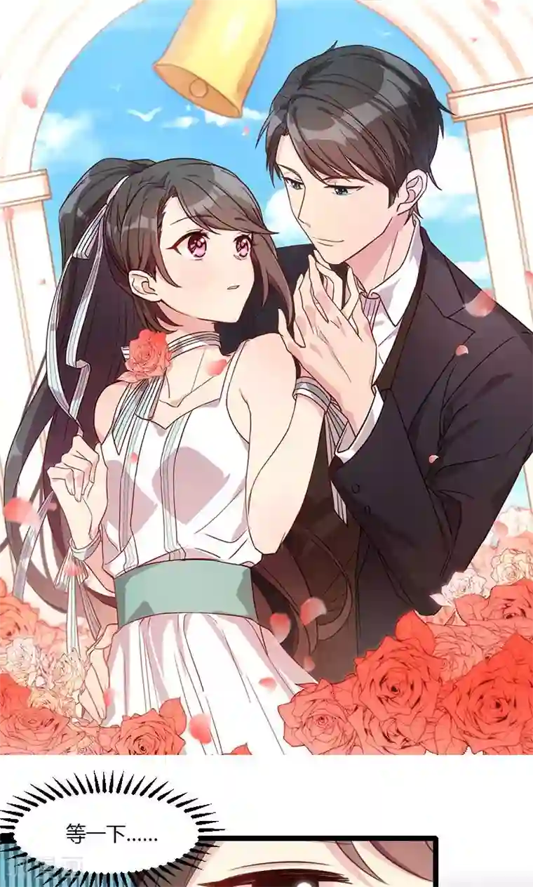 贺少的闪婚暖妻第5话 你是怎么当妈的