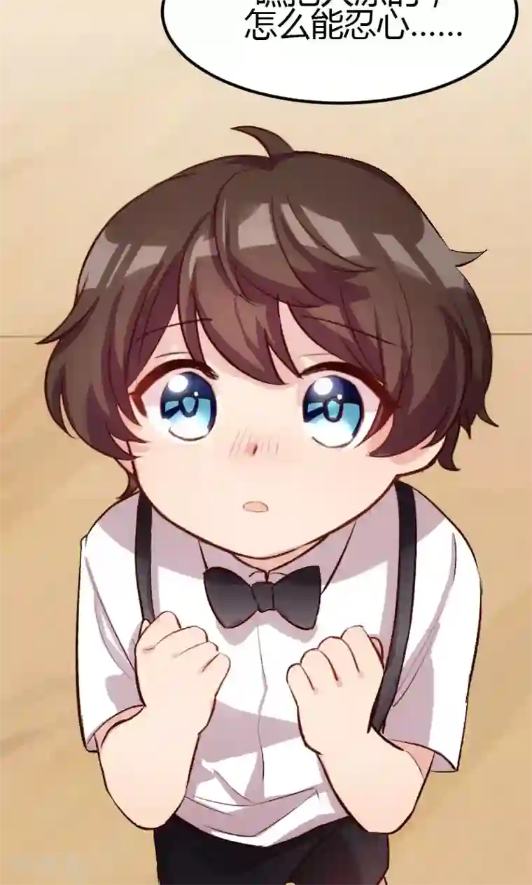 贺少的闪婚暖妻第5话 你是怎么当妈的