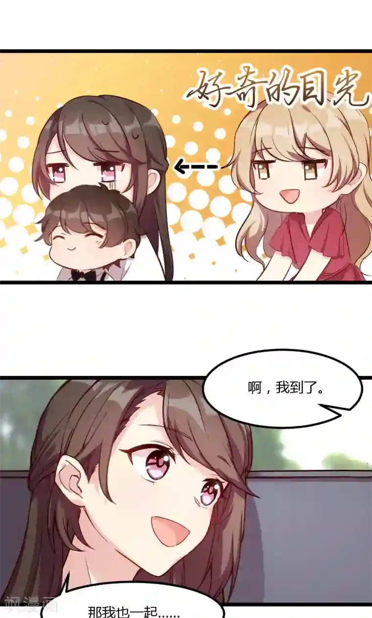 贺少的闪婚暖妻第5话 你是怎么当妈的